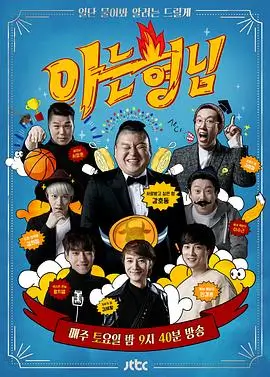 乘风破浪的姐姐 第五季海报