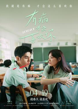 星际穿越 热播